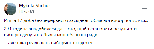 член избиркома опубликовал результаты выборов